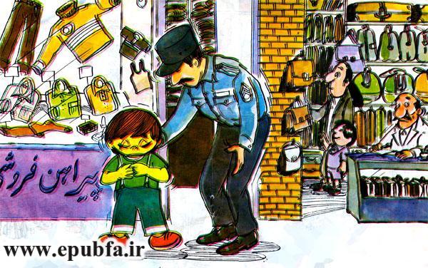 کتاب قصه شعری بچهها، علی کوچولو گم شده-آرشیو قصه و داستان کودکان ایپابفا